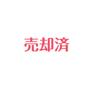 お酒と桜の純和風ロゴマーク/ロゴ 飲食店