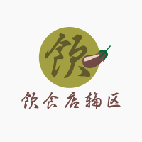 ナスと漢字「飲」のロゴマーク/漢字 ロゴマーク
