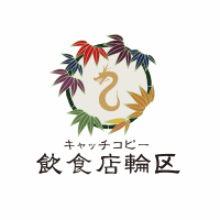 龍と竹の葉ロゴマーク/和風 ロゴ