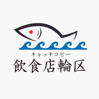 魚と波のロゴマーク/居酒屋 ロゴ