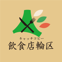 富士山のナイフとフォークのロゴマーク/和風 ロゴ