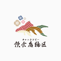 桜と金魚の和風ロゴ/店舗 ロゴ