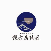 お椀と山の和風店舗ロゴ