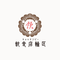 漢字の家紋ロゴ/和風