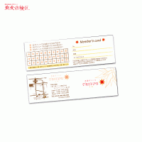 串揚げバール/二つ折りスタンプカード デザイン制作