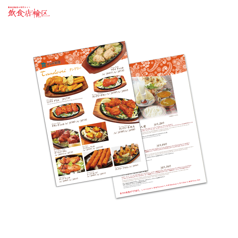 アジアン料理 メニュー表 オレンジカラーのおしゃれなデザイン制作 飲食店輪区