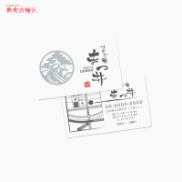 和食店ショップカード/松の木と魚の和風デザイン
