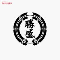 とんかつ勝盛様家紋ロゴ/オリジナルロゴ製作