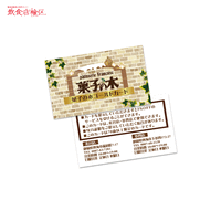 洋菓子店/レンガ調のかわいいメンバーズカードデザイン制作
