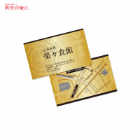 中華料理店/黒とゴールドカラーのショップカードデザイン制作