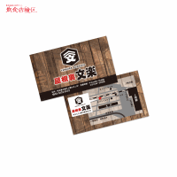 焼鳥店/木目柄のレトロポップなショップカードデザイン制作