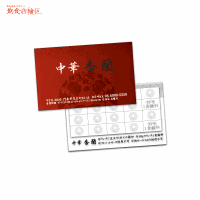 中華料理店スタンプカード（名刺サイズ）デザイン制作
