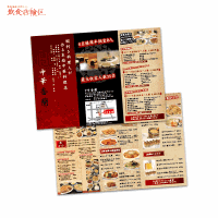中華料理店/牡丹と雷文模様のかっこいいリーフレットデザイン制作